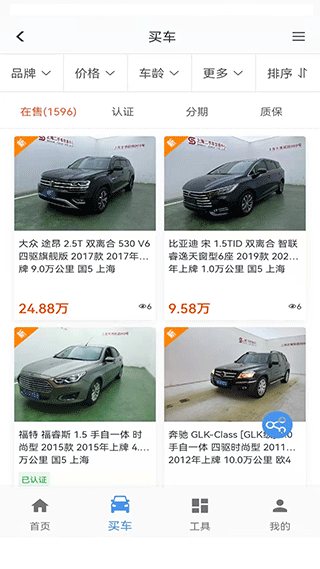 截图2