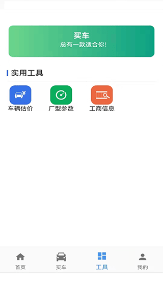 截图3