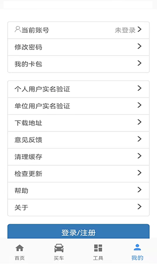 截图4